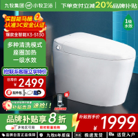 九牧(JOMOO)智能马桶小牧卫浴智能除臭抗菌零压带水箱一体式坐便器 X3-5130 自带水箱+抗菌除臭 坑距305mm