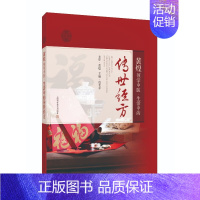 [正版]黄煌领学中医 生活中的传世经方 包斐丰 涵盖常见病的30种经方 儿童妇女老年人三大人群常用养生保健经方 上海科学