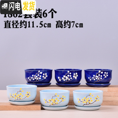 三维工匠六个一组多肉花盆陶瓷带托盘 肉肉植物盆栽花器 1862套装6个 中等花盆容器