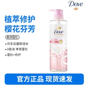 多芬天然植萃樱花无硅油洗发露洗发水470ml 针对毛糙干枯(包装随机)