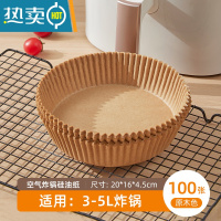 敬平空气炸锅专用纸垫圆形烘焙锡纸家用食物吸油纸烤箱烘烤硅油纸盘烤 本色硅油纸*100张[3-5L炸锅]♥装