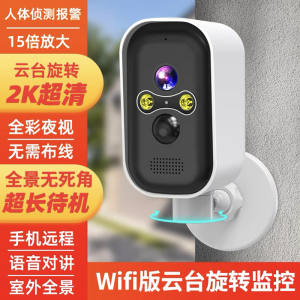 送7天循环监控录像卡 WIFI电池摄像头体感应室内不插电充电语音对讲监控器夜视高清家用远程连手机 云台旋转升级版