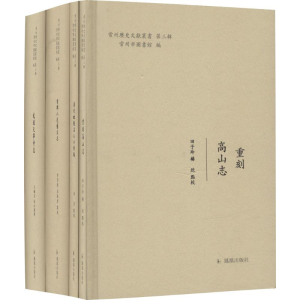 [M]常州历史文献丛书.第3辑-9787550626102