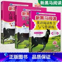 [尖子生 推荐!]英语+现代文+古诗文阅读 3本 七年级/初中一年级 [正版]2025新黑马阅读七年级语文英语 初一上册