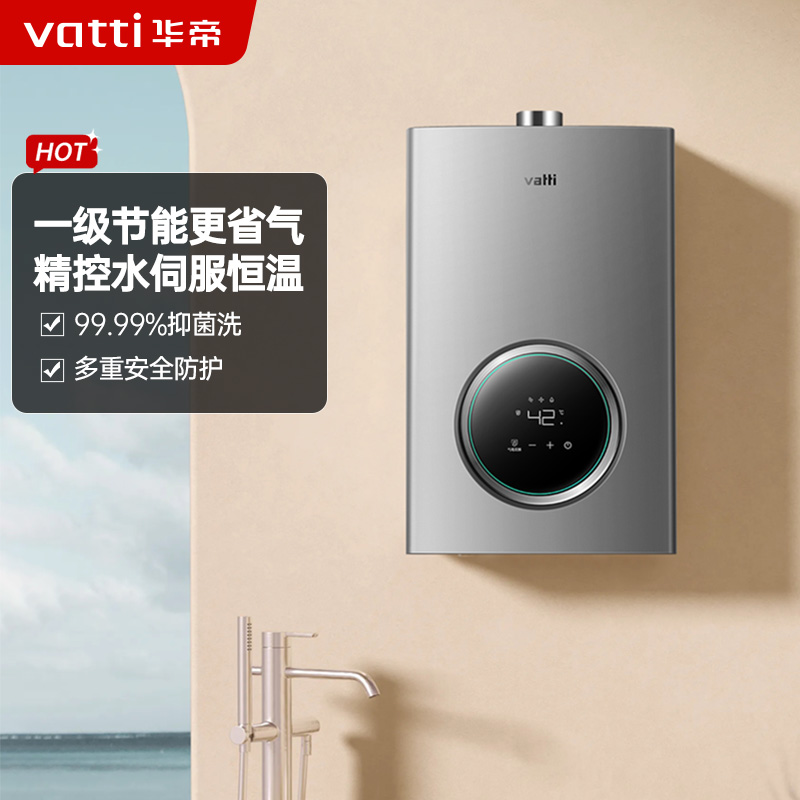 华帝(vatti)燃气热水器16升天然气 智能恒温气电双断多重防冻低水压启动 灰色家用 i12103-16
