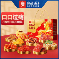 良品铺子 坚果零食礼盒 良品风味礼1343g