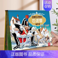 经典立体剧场[匹诺曹] [正版] 灰姑娘经典格林童话立体剧场书 2-3-4-6岁宝宝亲子阅读故事书3D立体书 少儿益智绘