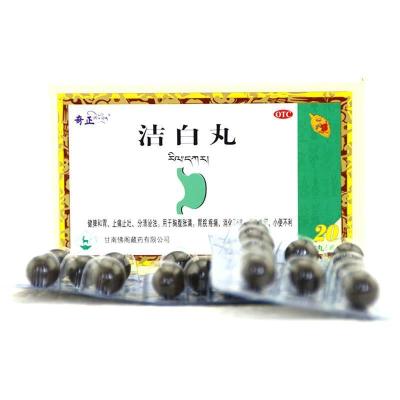奇正洁白丸0.8g*20丸（五盒装）用于胸腹胀满，胃脘疼痛，消化不良，小便不利。胃肠用药-