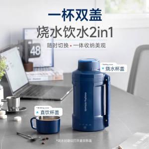 摩飞 电器烧水杯式烧水壶旅行热水壶家用保温壶大容量便携烧水