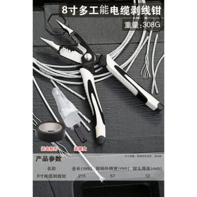 BONJEAN老虎钳多功能万用钳子电工省力6钢丝钳剥线钳8寸工业级 8寸多功能电缆剥线钳[收藏加购送腰盒电胶布]