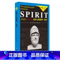 [正版]伟大的精神--宽容(双色图文经典珍藏)/文明探索人文读本双色系