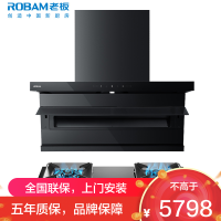 老板(ROBAM)油烟机烟灶套餐两件套超薄顶侧双吸触控式挥手智控26立方5.2灶具厨电套装27A15-D1P+57B8A