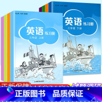 [单本]英语练习册 上册 小学四年级 [正版]2022新版英语练习册沪教版三年级四年级五年级六年级上册下册英语同步训练专