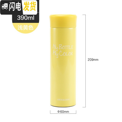 三维工匠 缤纷保温杯潮流个性水杯时尚便携学生男女 HC4015组合 HC4181YE