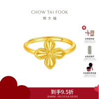 周大福 四叶草实心足金黄金活口戒指女(工费:360计价)EOF1315七夕礼物