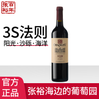 张裕赤霞珠干红葡萄酒多名利海边葡萄园750ml