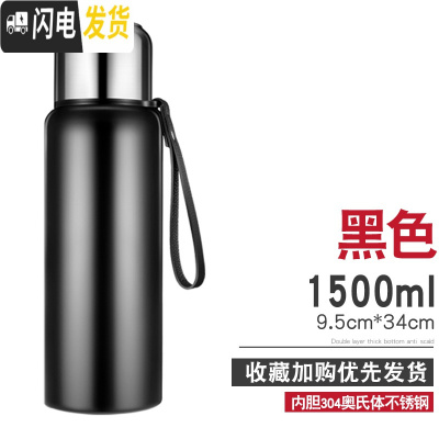 三维工匠保温杯男大容量水杯真空不锈钢茶杯女士户外便携水壶定制刻字杯子 1500黑色(无开关按钮)