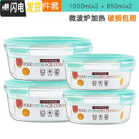 三维工匠玻璃饭盒上班族可微波炉加热便当盒带盖餐盒套装保鲜碗盒 绿色圆款1000x2+650x2