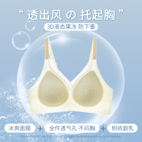 浪莎无痕果冻软支撑凉感冰丝内衣女小胸聚拢文胸罩女2025新款