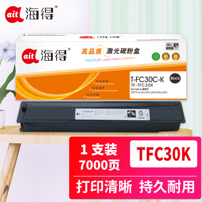 海得T-FC30C粉盒TF-TFC30K黑色7K适用东芝TOSHIBA 2051c 2551c 2050c 2550c