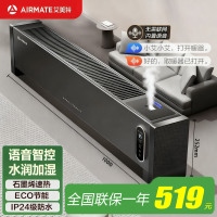艾美特(AIRMATE)踢脚线取暖器石墨烯加热2200W功率 家用加湿移动地暖HD22-SRU67语音+触控(不带衣架)