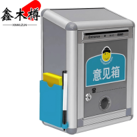 鑫木樽意见箱斜面款个