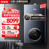 万家乐 R5L系列零冷水燃气壁挂炉 天然气燃气热水器 采暖炉 锅炉暖气片地暖 WIFI智控28RL5(100-230㎡)