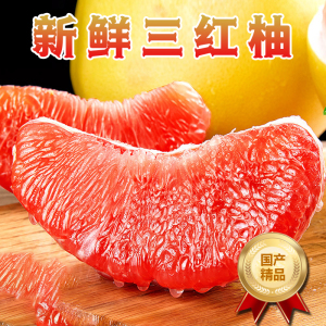 [西沛生鲜]新鲜福建平和三红柚 红心柚 8.5斤 2-5个 新鲜柚子水果 蜜柚