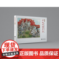西坑峥嵘岁月