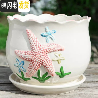 三维工匠花盆陶瓷带托盘大号特大创意个性家用吊兰绿萝小多肉花盆 S1海星单个 特大花盆容器