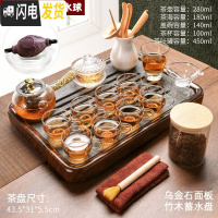 三维工匠新中式家用功夫茶具玻璃茶壶套装简约乌金石茶盘小茶台泡茶器 乌金石巴花顺运竹木盘+玻璃金龙侧把壶14头 12件