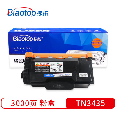 标拓BT-TN3435粉盒 3000页 适用兄弟5580D/5585D/5590DN打印机 畅蓝系列(计价单位:支)