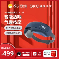 SKG眼部按摩仪E3系列2代 便携可折叠眼部按摩器热敷可视化 生日礼物