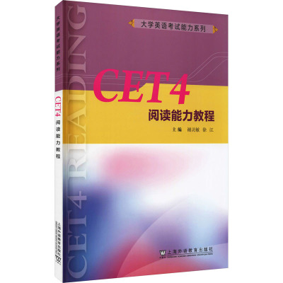 CET4阅读能力教程