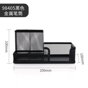 晨光(M&G)笔筒组合金属ABT98405