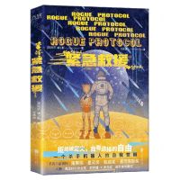 [N]紧急救援-9787559653772