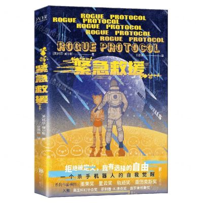 [N]紧急救援-9787559653772