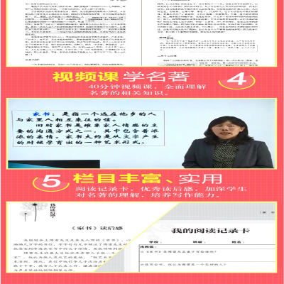 [M]家书 无障碍阅读版-9787570422388