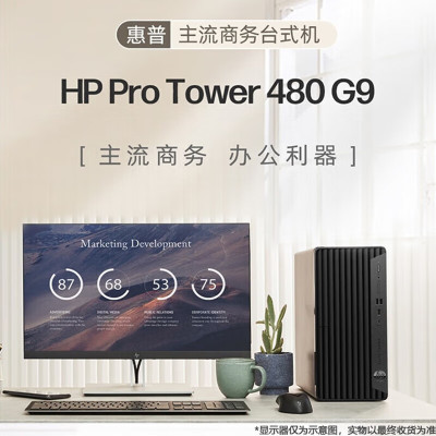 -惠普(HP)台式机 480G9 i5-12500/8G/256G+1T/Win11H/3年保修