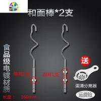 致图304不锈钢家用 电动打蛋器打蛋头配件 搅拌棒电钻头片棒杆 和 FENGHOU 大头片棒和面棒*各1支