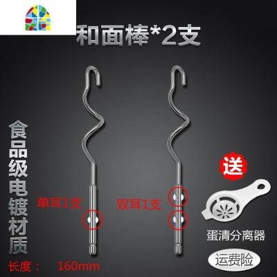 致图304不锈钢家用 电动打蛋器打蛋头配件 搅拌棒电钻头片棒杆 和 FENGHOU 大头片棒和面棒*各1支