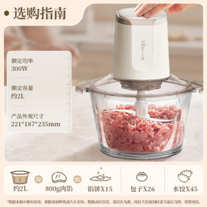 小熊绞肉机家用 和面机 多功能揉面搅面绞馅机 打肉饺子肉馅碎肉机 搅肉机2.7L大容量