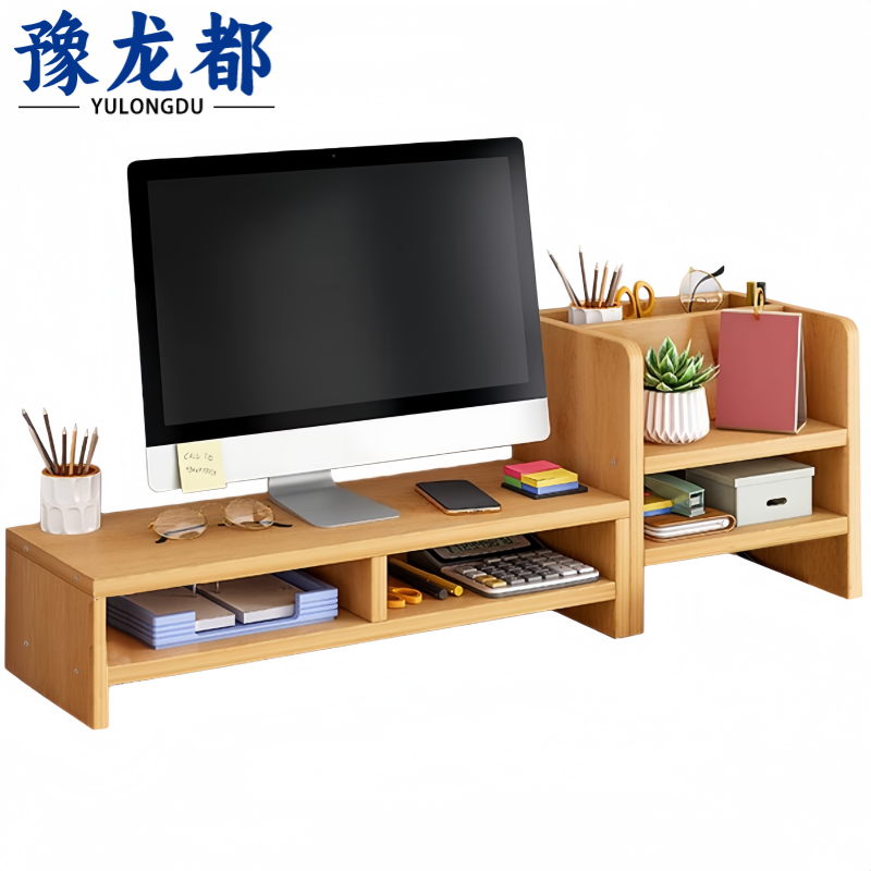 豫龙都 显示器增高架 组合 套