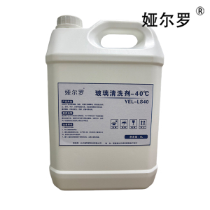 娅尔罗 玻璃清洗剂-40℃ YEL-LS40 5L 桶