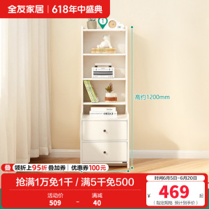 全友家居奶油风一柜多用加高储物柜床头柜1