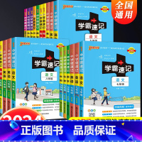 [8本全套]语数英物政史地生 八年级/初中二年级 [正版]2024版初中学霸速记七八九年级语文数学英语物理化学政治历史地