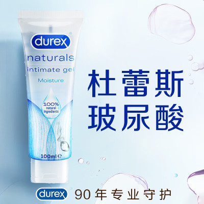 杜蕾斯玻尿酸人体润滑液100ml夫妻房事私处干涩专用润滑剂水基免洗型情趣润滑油男女通用型