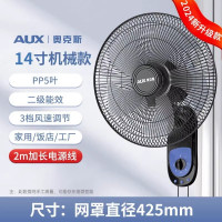 奥克斯电风扇壁扇挂壁式家用宿舍墙壁扇工业餐厅电扇 14寸机械款