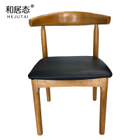 和居态 实木牛角椅 52x47x75cm 把