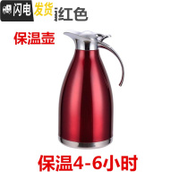 三维工匠保温壶暖水壶家用不锈钢大容量保温杯热水瓶户外办公室餐厅冷水壶 酒红色2.0保温3-5小时201不锈钢